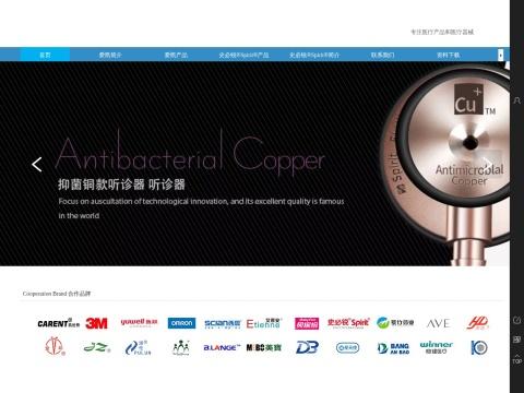 杭州爱凯医疗用品有限公司（诊查设备与康复护理高新技术企业）