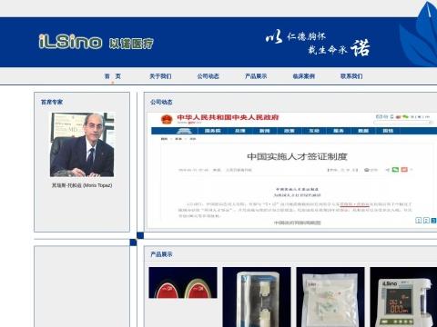 山西以诺医疗科技有限公司