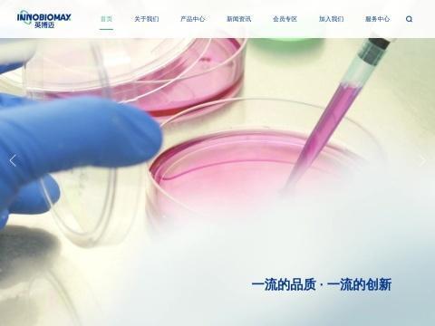 厦门英博迈生物科技有限公司