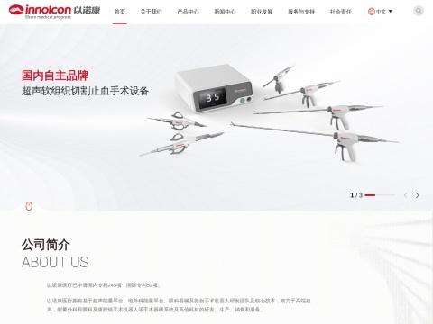 以诺康医疗科技（苏州）有限公司