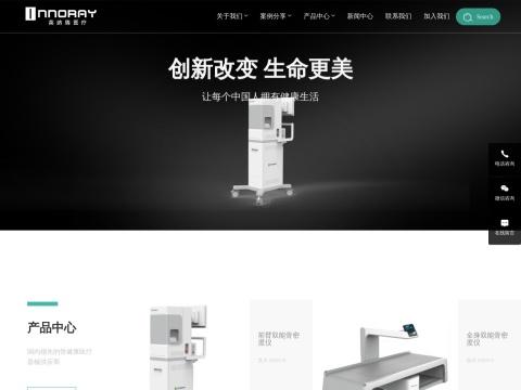英纳瑞医疗科技(上海)有限公司