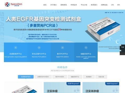 厦门飞朔生物技术有限公司