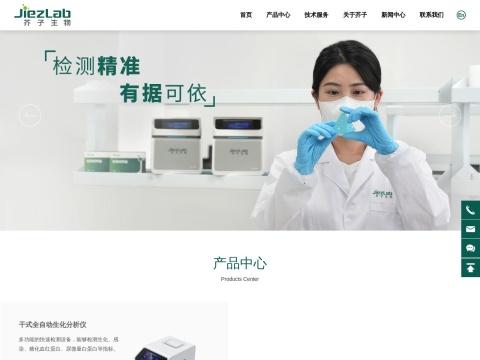 天津芥子生物技术有限公司