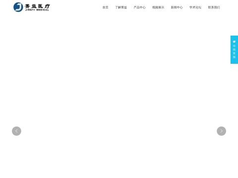 湖南菁益医疗科技有限公司