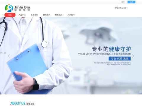 绍兴金箓生物技术有限公司