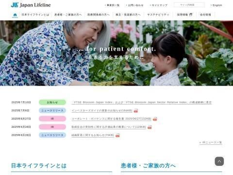 日本ライフライン株式会社（日本来富恩株式会社）