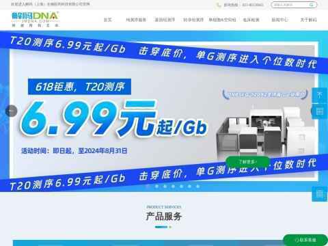 解码(上海)生物医药科技有限公司