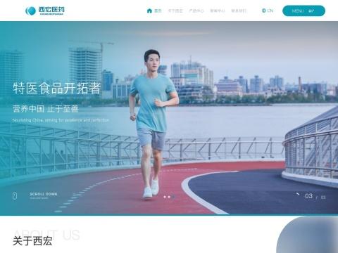 江苏西宏生物医药有限公司