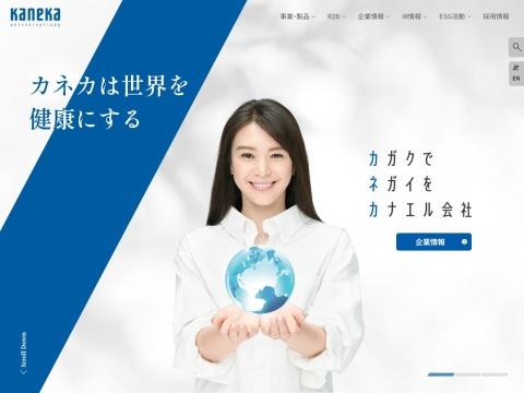 株式会社カネカ(株式会社钟化)