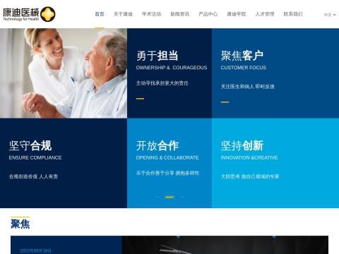 常州市康迪医用吻合器有限公司
