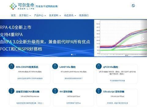 苏州可尔生命科技有限公司
