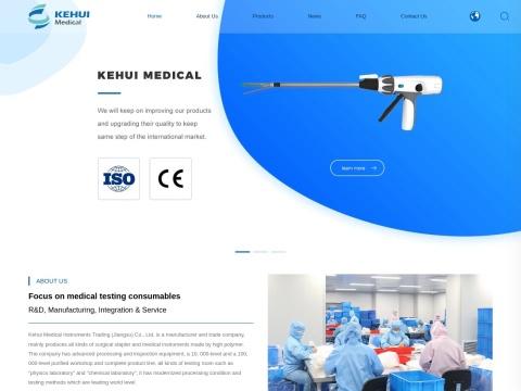 浙江科惠医疗器械股份有限公司