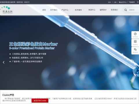 江苏凯基生物技术股份有限公司
