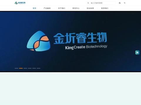 广州市金圻睿生物科技有限责任公司