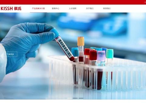 深圳褀氏生物科技有限公司(Shenzhen Kisshealth Biotechnology Co., Ltd)