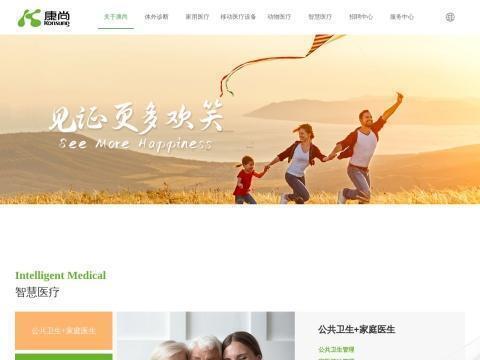 江苏康尚生物医疗科技有限公司
