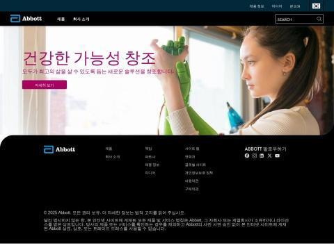 Abbott Diagnostics Korea Inc. (雅培诊断(韩国)股份有限公司)