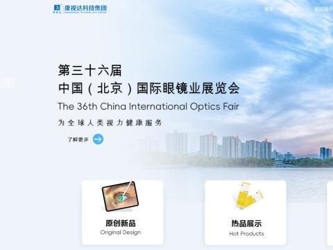 甘肃天后光学科技有限公司