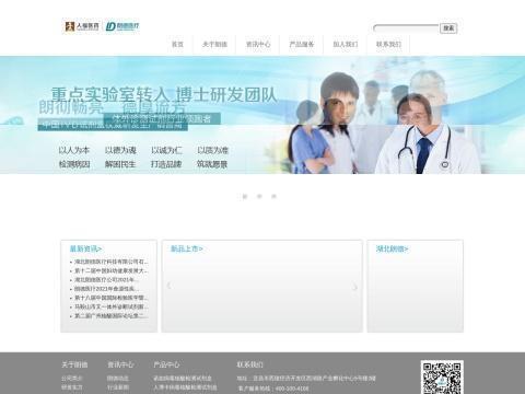 湖北朗德医疗科技有限公司