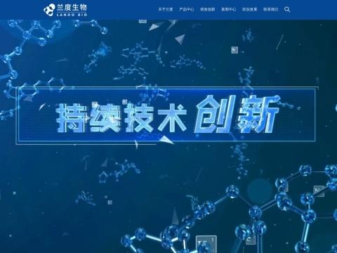 深圳兰度生物材料有限公司（Shenzhen Lando Biomaterials Co., Ltd.）
