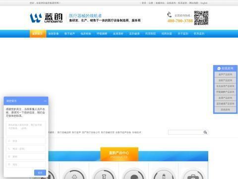 深圳蓝韵生物医疗科技有限公司