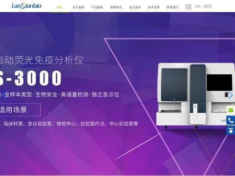 南京岚煜生物科技有限公司