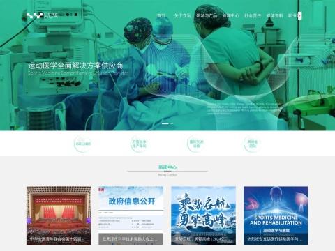 天津立远医疗科技有限责任公司(Leadrun Medical)