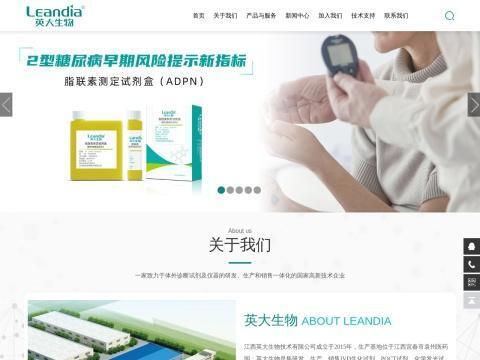 江西英大生物技术有限公司