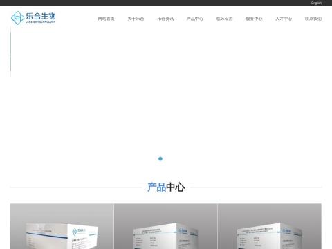 湖南乐合生物科技有限公司