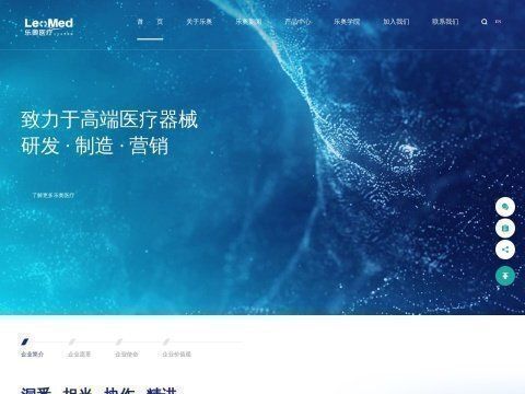常州乐奥医疗科技股份有限公司