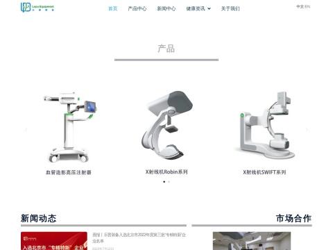 乐普（北京）医疗装备有限公司