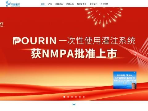 北京乐普智慧医疗科技有限公司