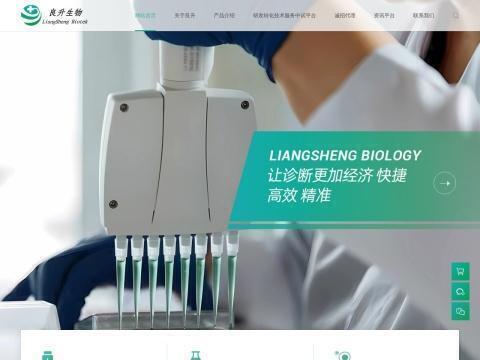 西安良升生物科技有限公司