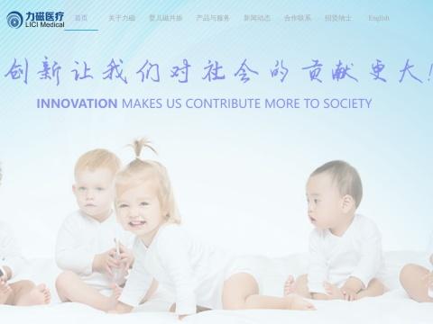 江苏力磁医疗设备有限公司（Licimedical）
