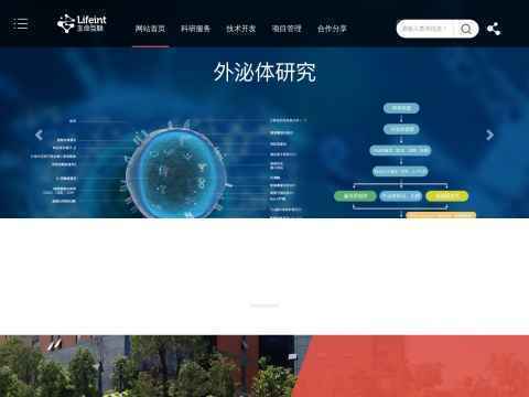 厦门生命互联科技有限公司