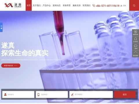 杭州遂真生物技术有限公司