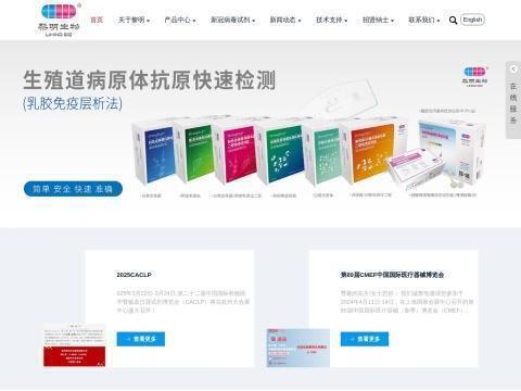 南京黎明生物制品有限公司