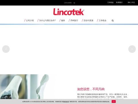 麟科泰医疗技术（无锡）有限公司（Lincotek Medical中国旗舰 - 骨科等离子喷涂+3D打印一站式OEM）