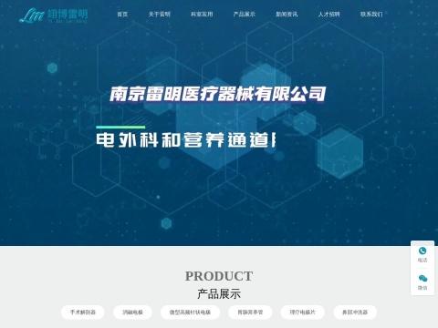 江苏翊博雷明医疗科技有限公司