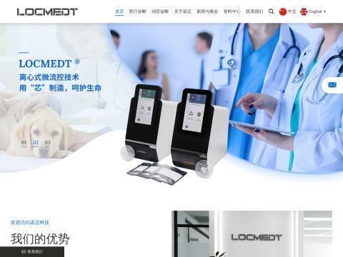 天津诺迈科技有限公司