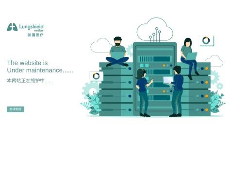 苏州肺盾医疗科技有限公司