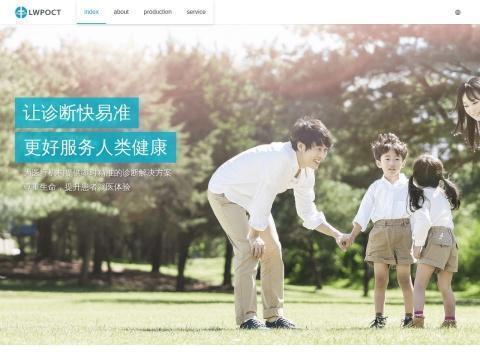 深圳市活水床旁诊断仪器有限公司