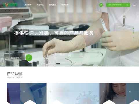 杭州莱和生物技术有限公司