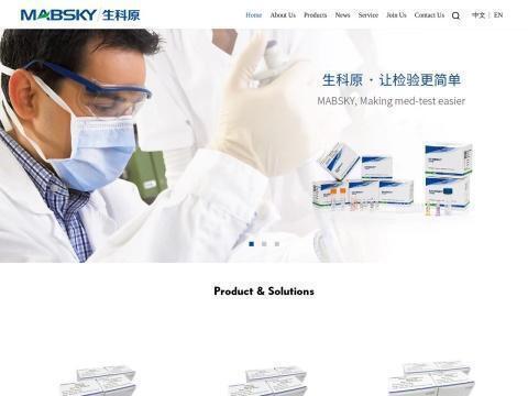 深圳生科原生物有限公司
