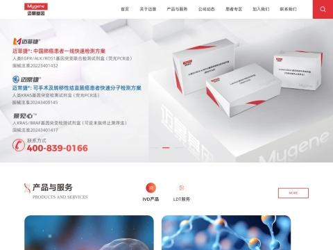 广州迈景基因医学科技有限公司