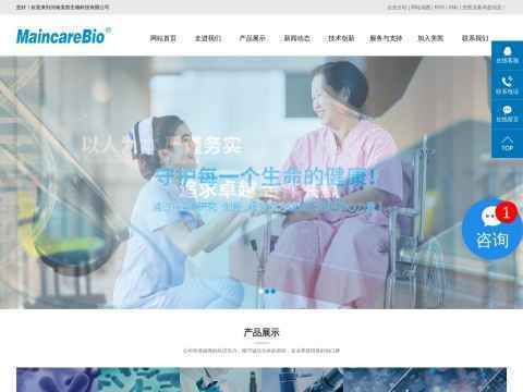 河南美凯生物科技有限公司