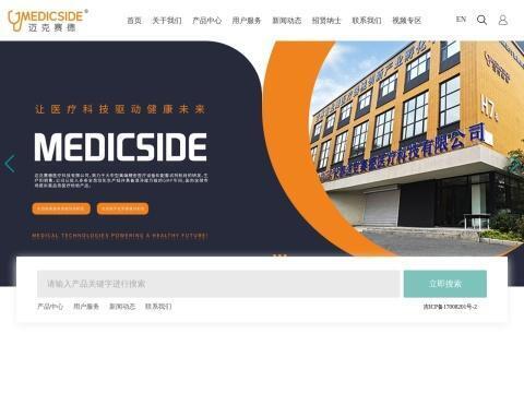 长春迈克赛德医疗科技有限公司