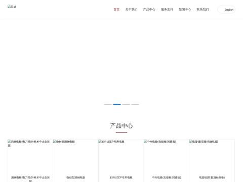 深圳市美成医疗用品有限公司