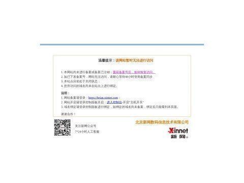 浙江创想医学科技有限公司