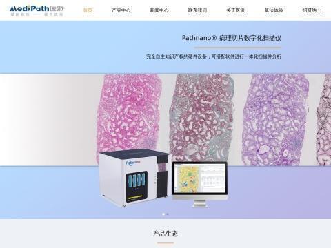 杭州医派智能科技有限公司